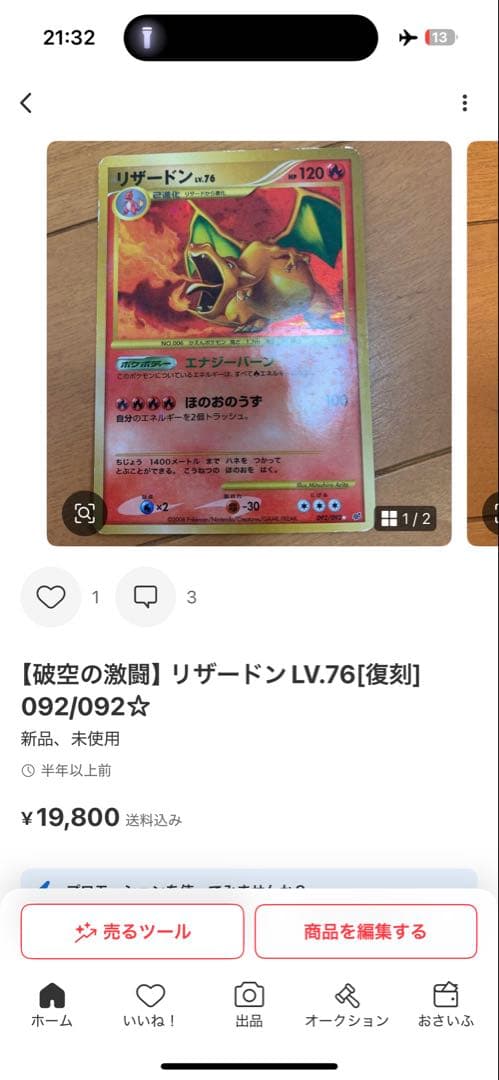 タカちゃん品 6種