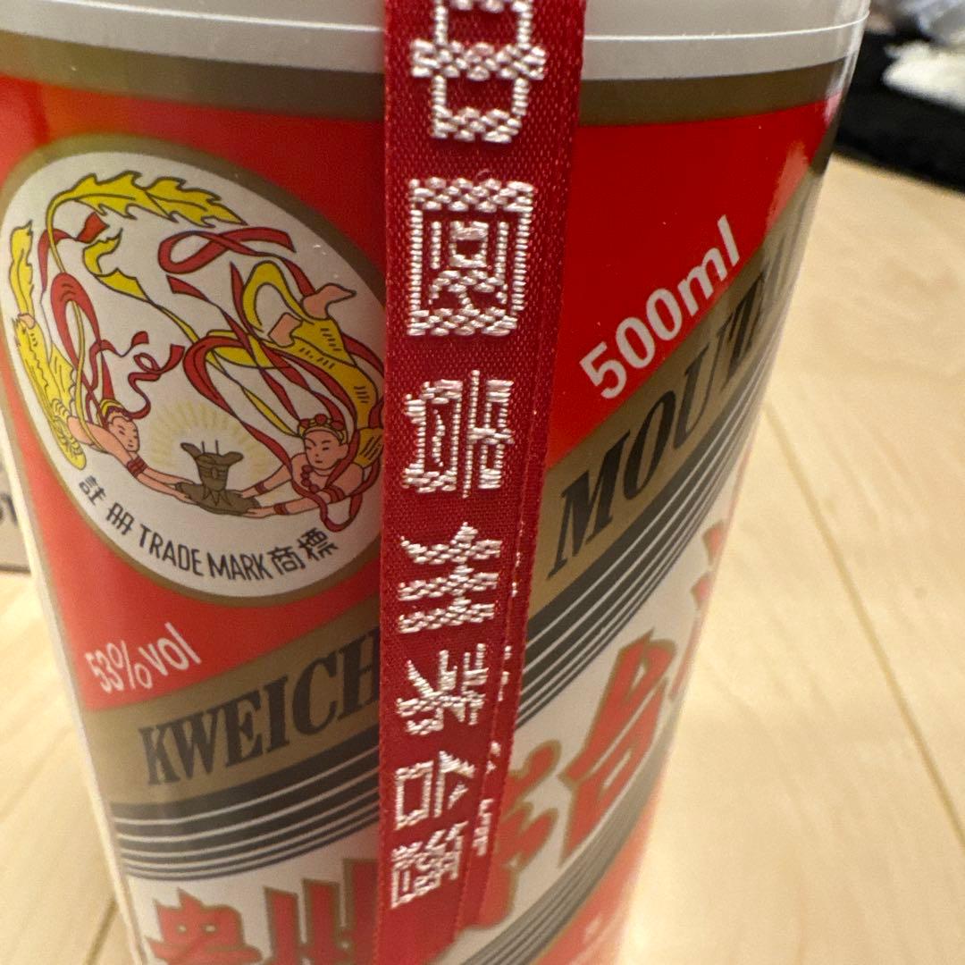 茅台酒 2021年製 焼酎 グラス2個付き