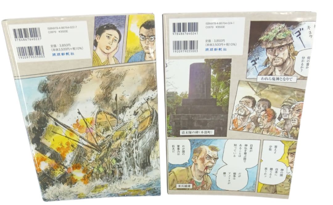 ヤンバルの戦い（１） （2） ー国頭支隊顛末記ー　しんざとけんしん