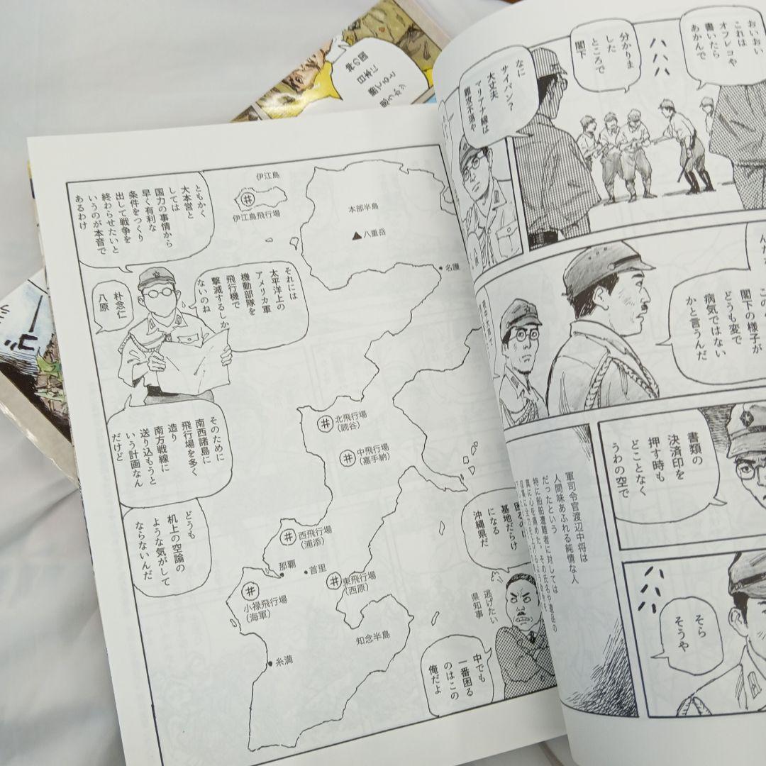 ヤンバルの戦い（１） （2） ー国頭支隊顛末記ー　しんざとけんしん