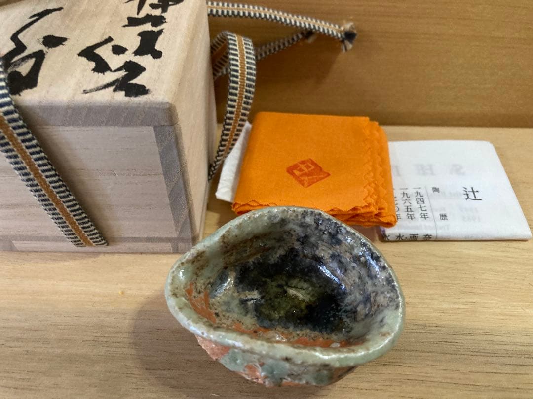 From Japan 　辻村史朗