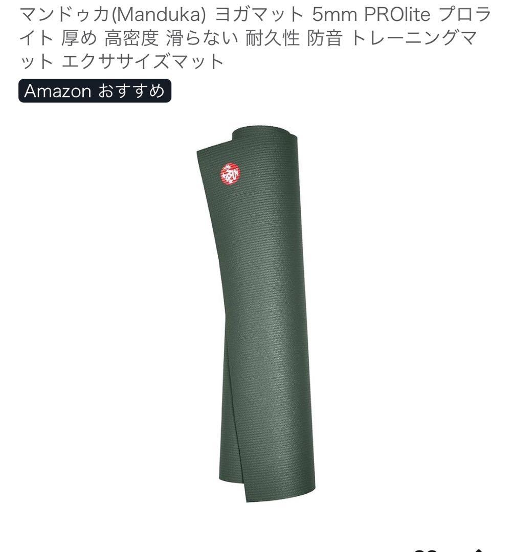 マンドゥカ プロライト　ヨガマット（5ミリ）ブラックゼージ（グリーン）Ｆサイズ