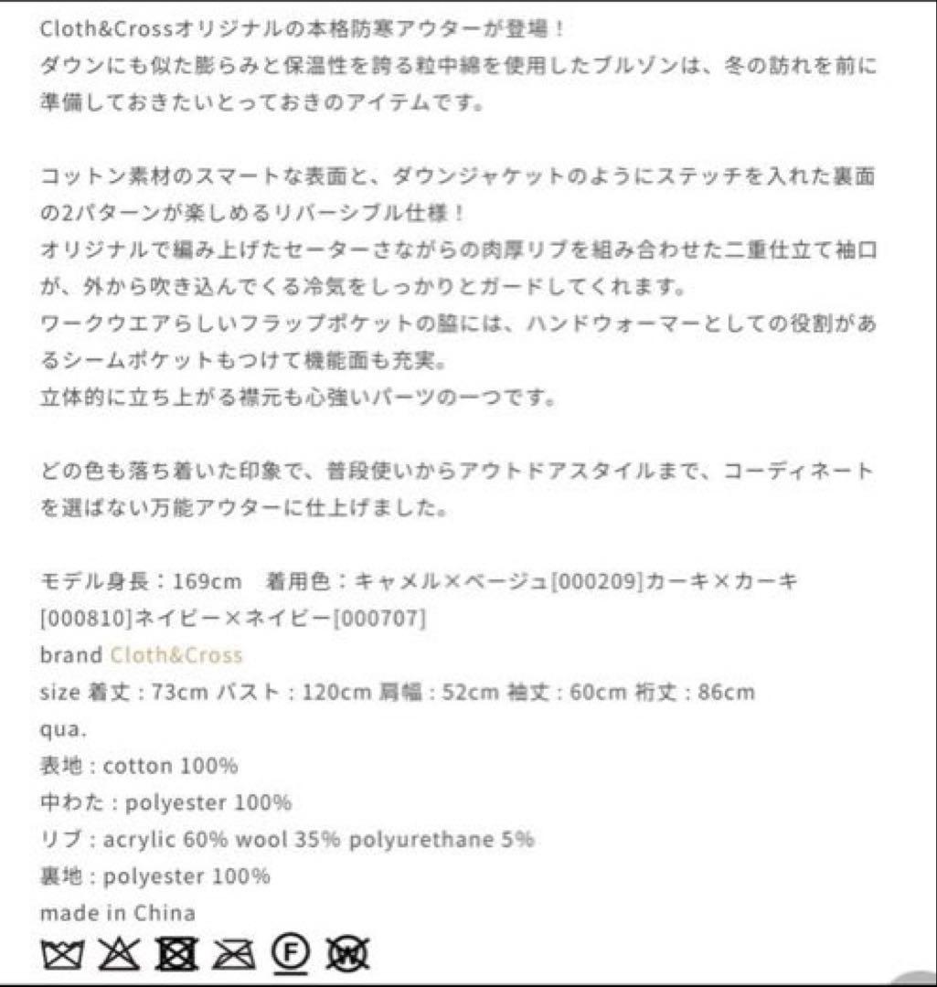 ハグオーワー　Cloth&Cross リバーシブルブルゾン ネイビー 雅姫