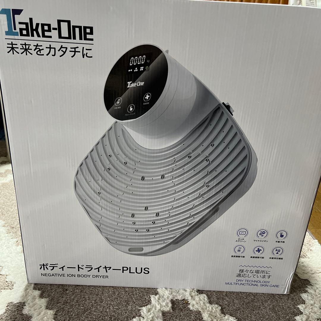 ボディードライヤーPlus