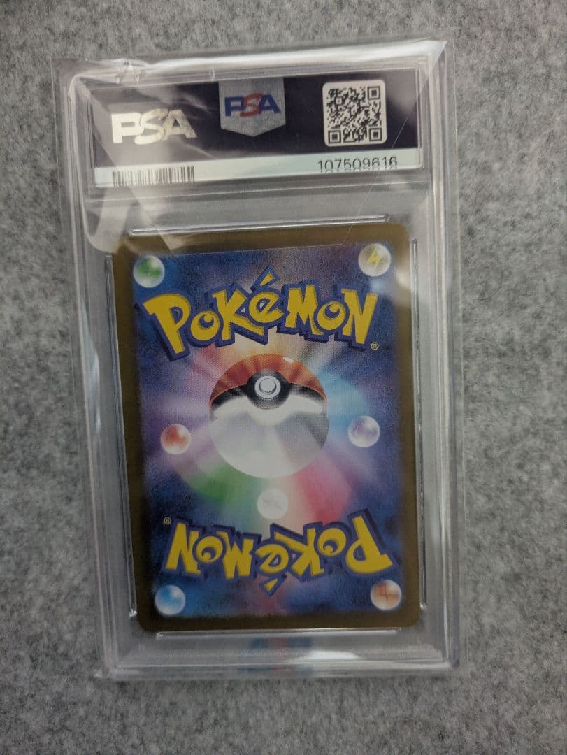 【PSA10】イーブイ ar