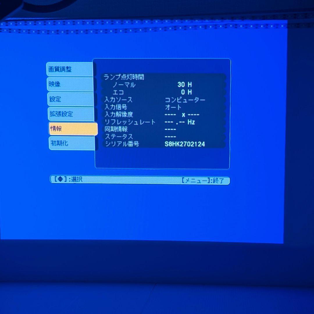 エプソン プロジェクター　EPSON EB-S02H　ケース付き