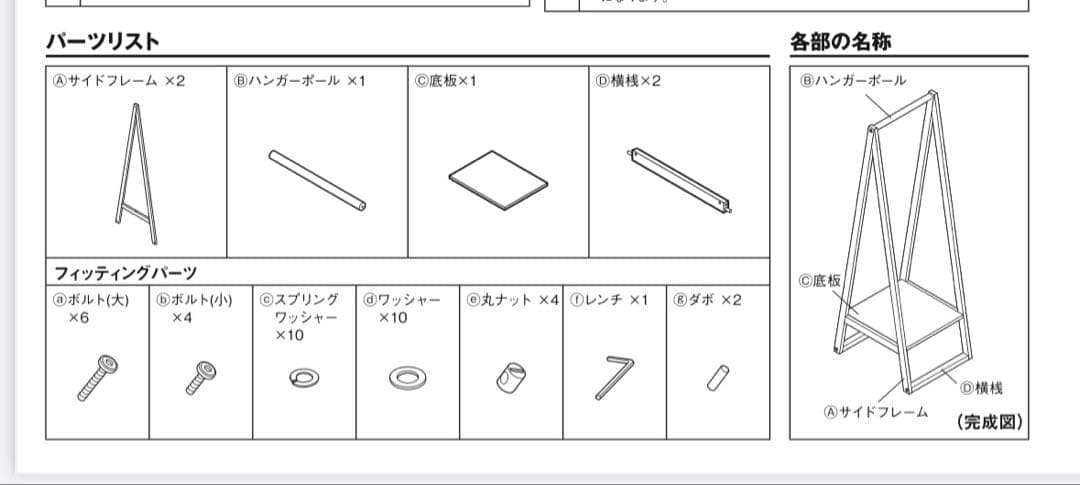 ＊美品＊無印良品 木製コートハンガーラック