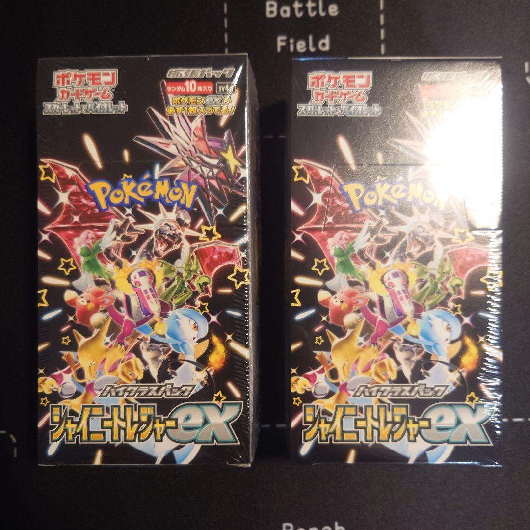 ポケモンカードゲーム ハイクラスパック シャイニートレジャーex シュリンク付き