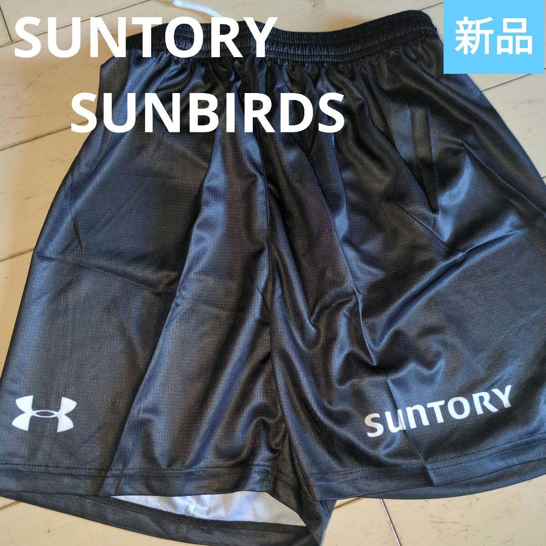 激レア ゲームパンツ サントリーサンバーズ バレーボール 国体 天皇杯