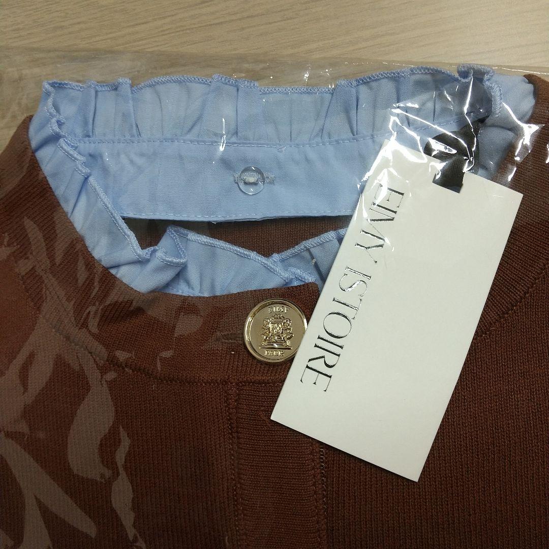 新色 ブラウン Attached collar ニットカーディガン 未使用品