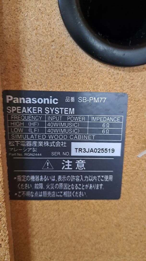 Panasonic CD/MD/カセット　ステレオミニコンポ