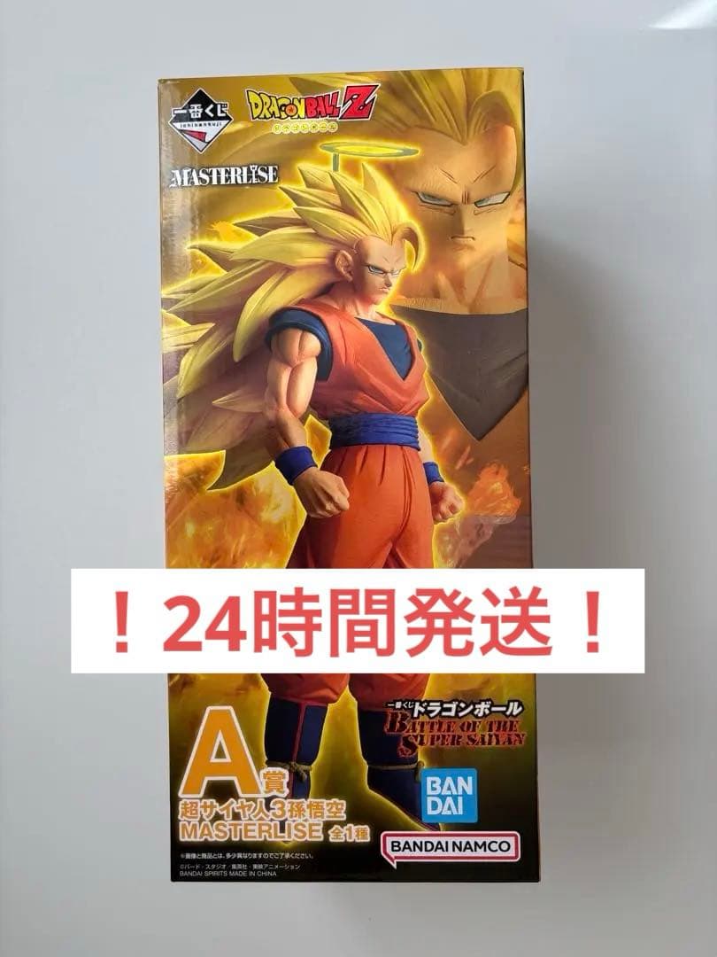 一番くじ　ドラゴンボール　A賞　超サイヤ人3 孫悟空