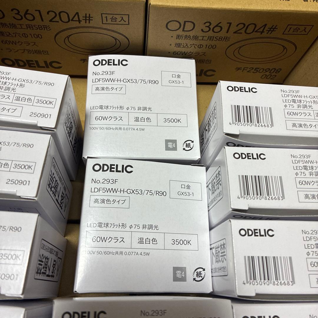 【新品／未使用品】オーデリックLED電球交換型ダウンライトOD361204