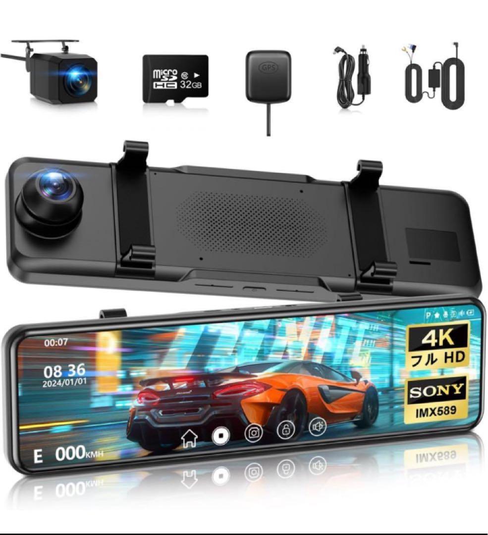 ドライブレコーダー ミラー型　2025年 4K HD画質　降圧ケーブル　ドラレコ