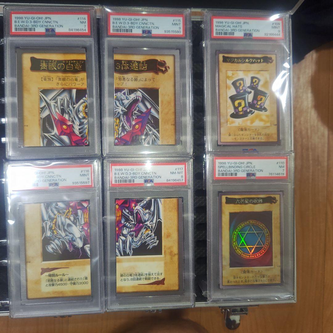 遊戯王コレクション16枚PSA