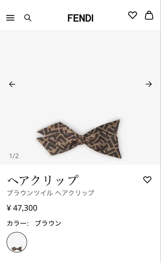 FENDI★バレッタリボン