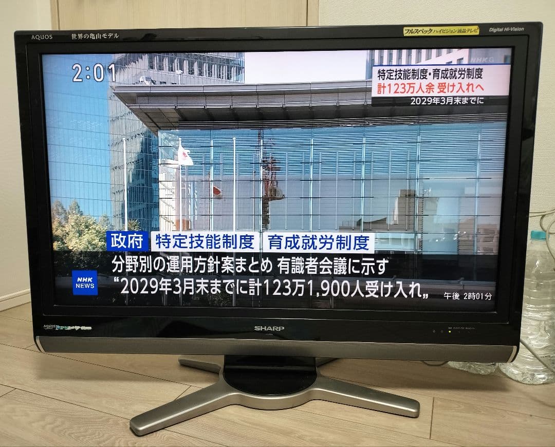 SHARP LC-37DS5 液晶テレビ 37V