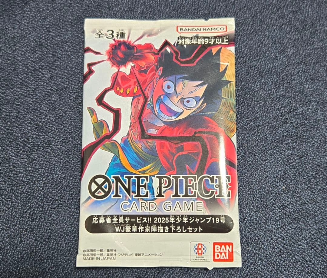 ワンピースカード カードゲーム 応募者全員サービス 未開封