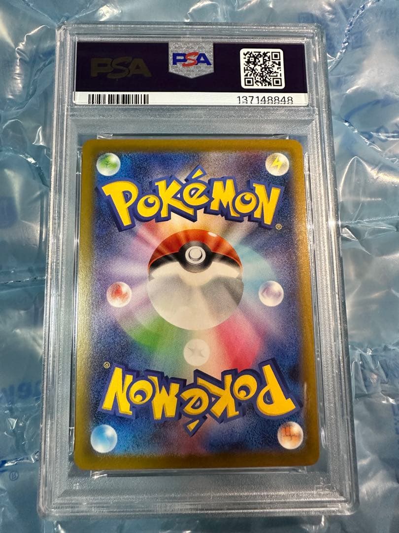 【PSA10】ピカチュウ マクドナルド プロモ ポケモンカード マック