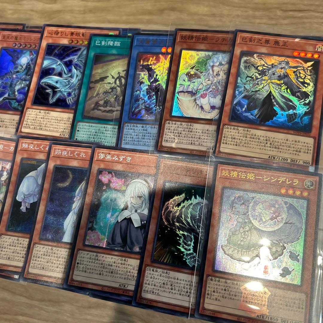 遊戯王カード　スーパー以上2000枚