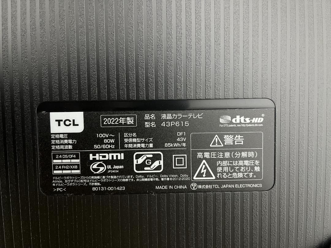 【家電家具まとめ売り】テレビ 洗濯機 冷蔵庫等 大学生 一人暮 新生活セット