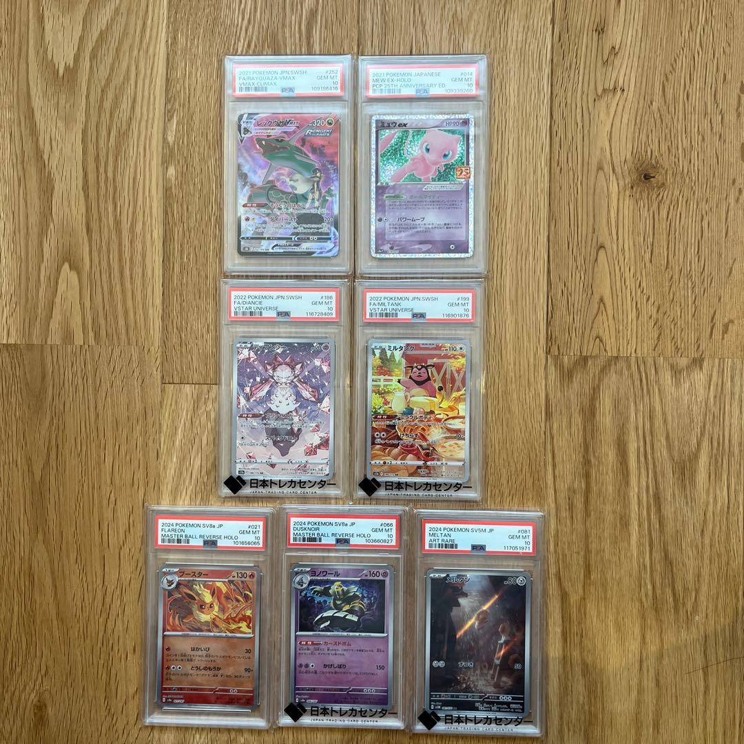 ス*ド様 ポケモンカードPSA10セット7枚