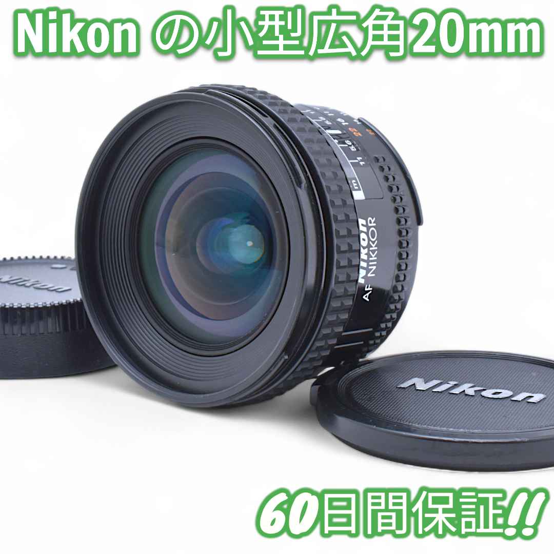 Nikon Ai AF 20mm F2.8 ニコン #9497