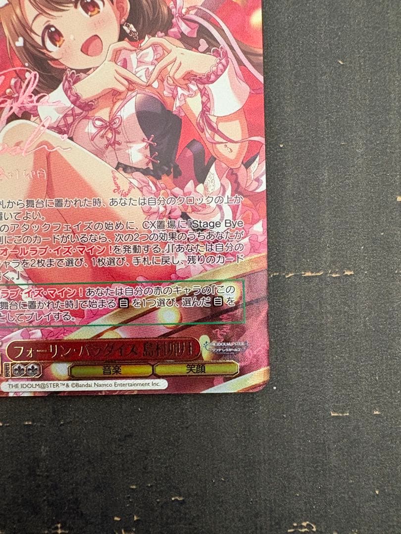 ヴァイスシュヴァルツ　プレブ　デレマス　SSP 卯月　サイン