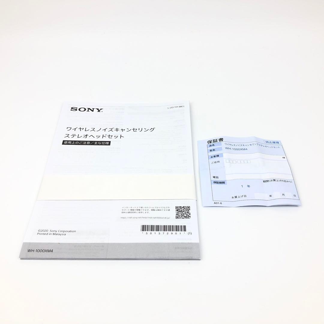 未使用 SONY WH-1000XM4 ワイヤレスノイズキャンセリングヘッドホン