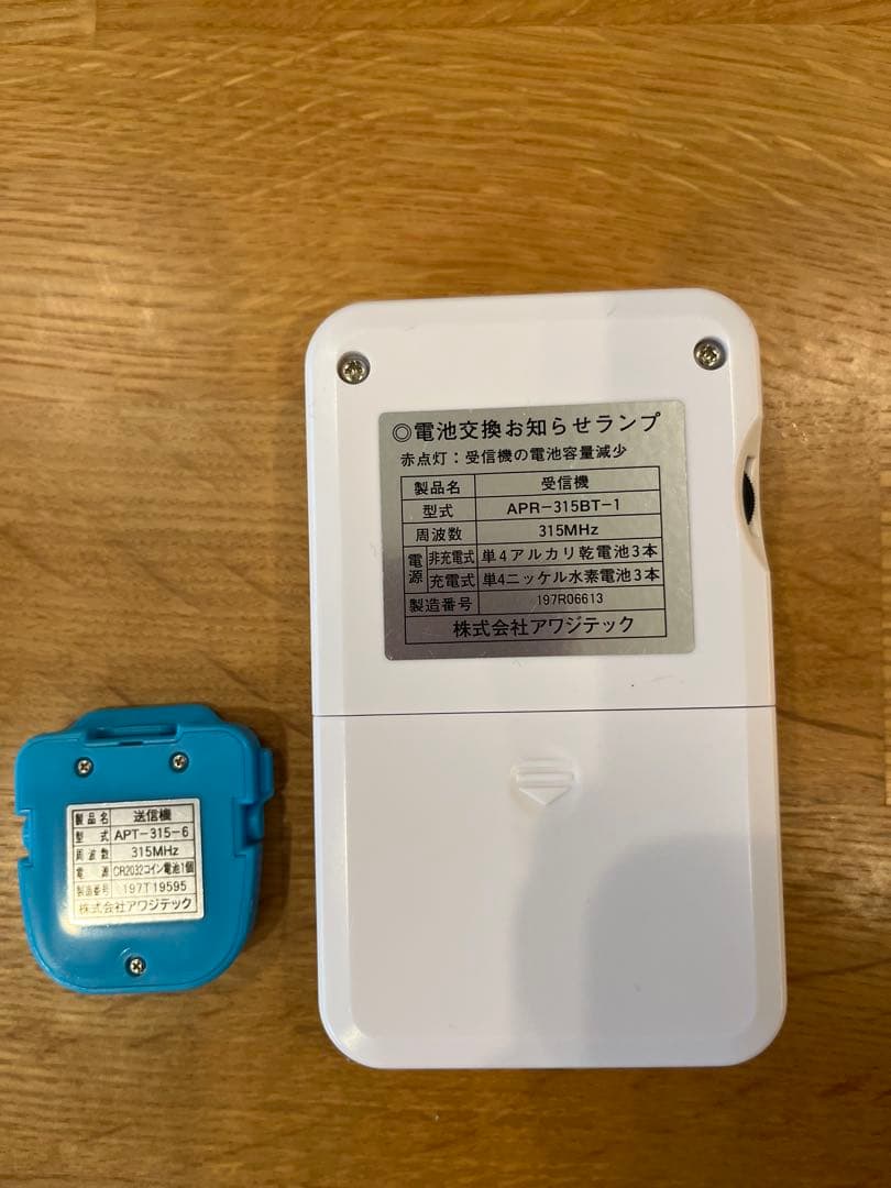 ピスコール　2025.8月購入　ピスコール3 アワジテック　夜尿症アラーム療法