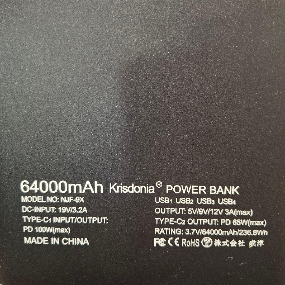 100W PD急速充電 モバイルバッテリー 64000mAh 防災 アウトドア