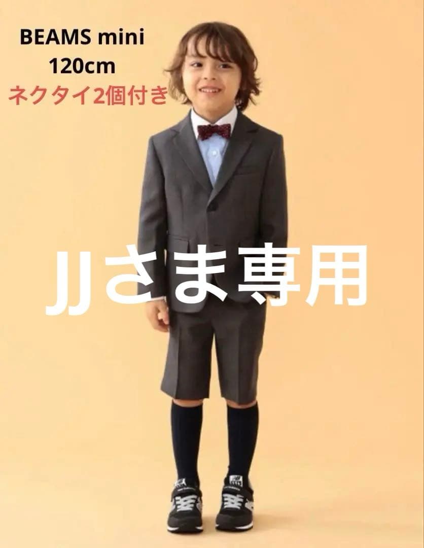BEAMS mini セレモニー スーツ セットアップ 120 チャコール