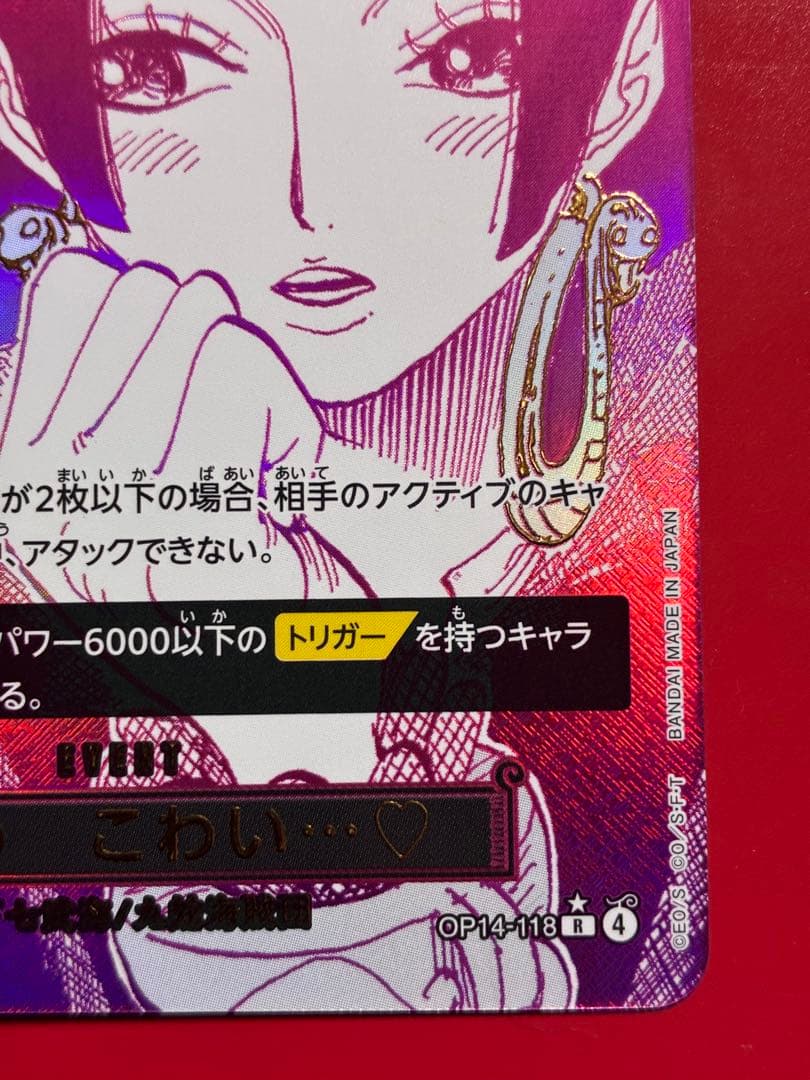 【プレイ用】ワンピースカード わらわこわい R パラレル OP14-118