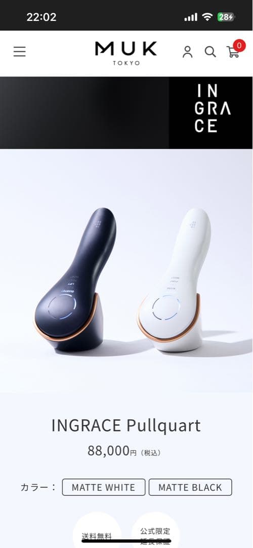 INGRACE Pullquart 美顔器 マットブラック　おまけ美容液付き