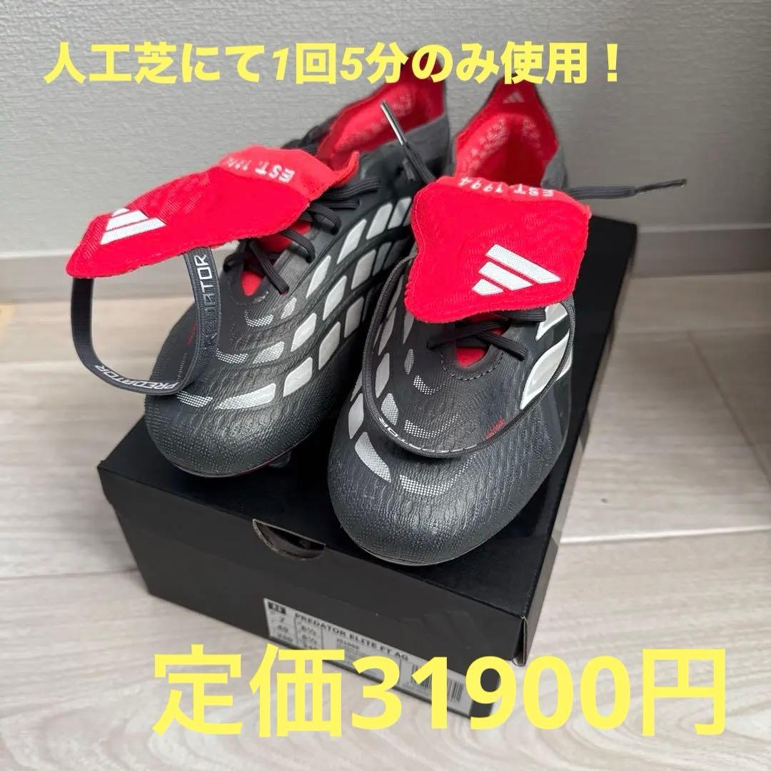 adidas プレデター　エリート　FT AG 25.0cm
