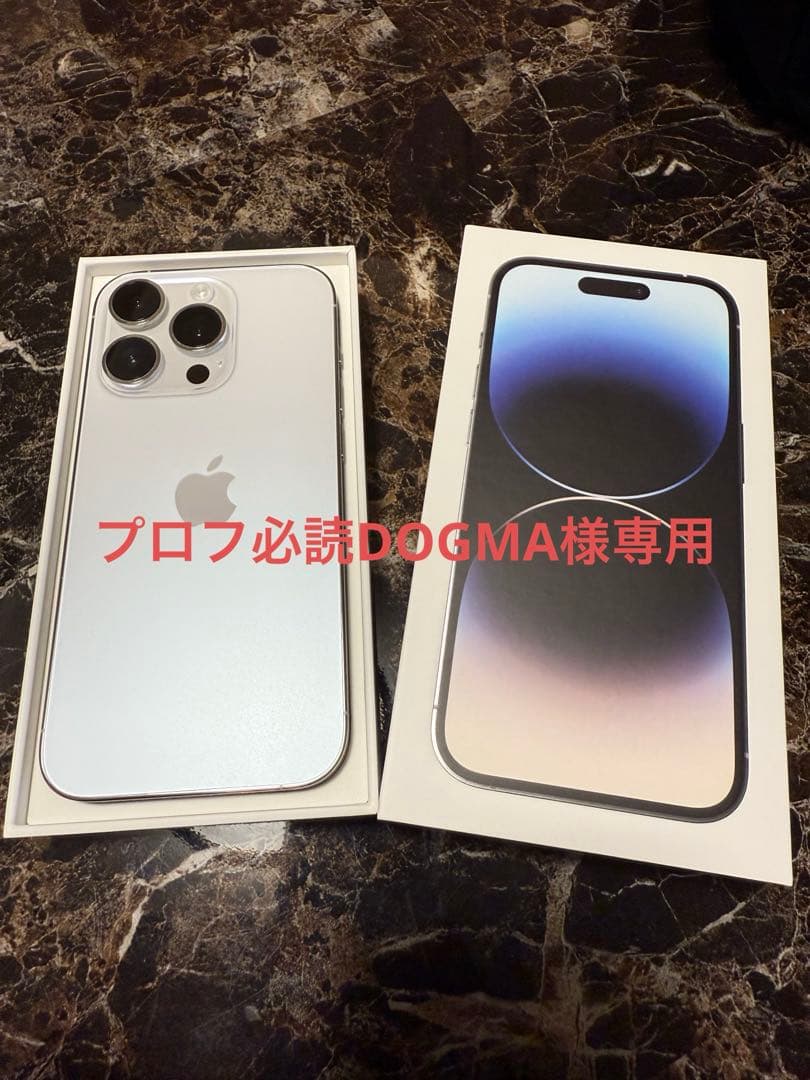 Apple iPhone14Pro 256GB SIMフリー ホワイト