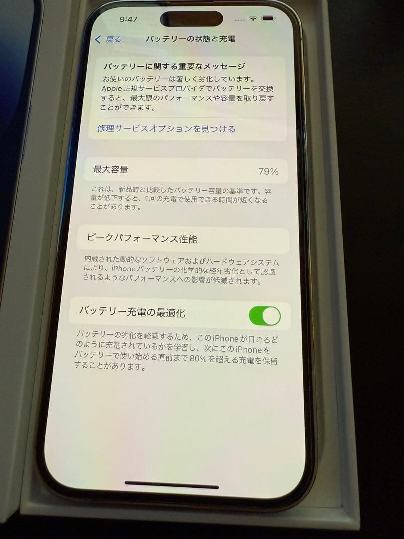 Apple iPhone14Pro 256GB SIMフリー ホワイト