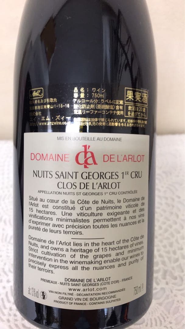 ラルロ　ニュイ　サン　ジョルジュ1er クロ　ド　ラルロ2014