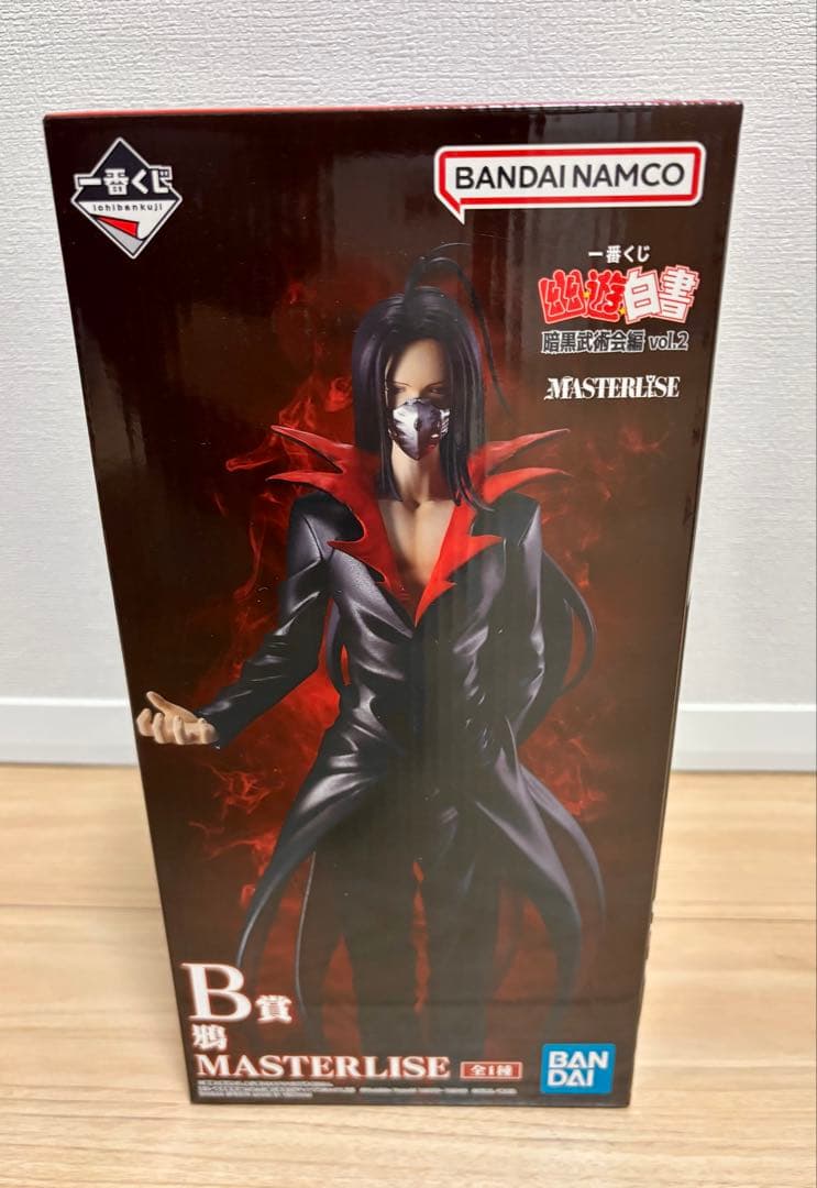 ポ*ん様 一番くじ　幽遊白書　暗黒武術会編 フィギュアセット 戸愚呂 鴉 武威