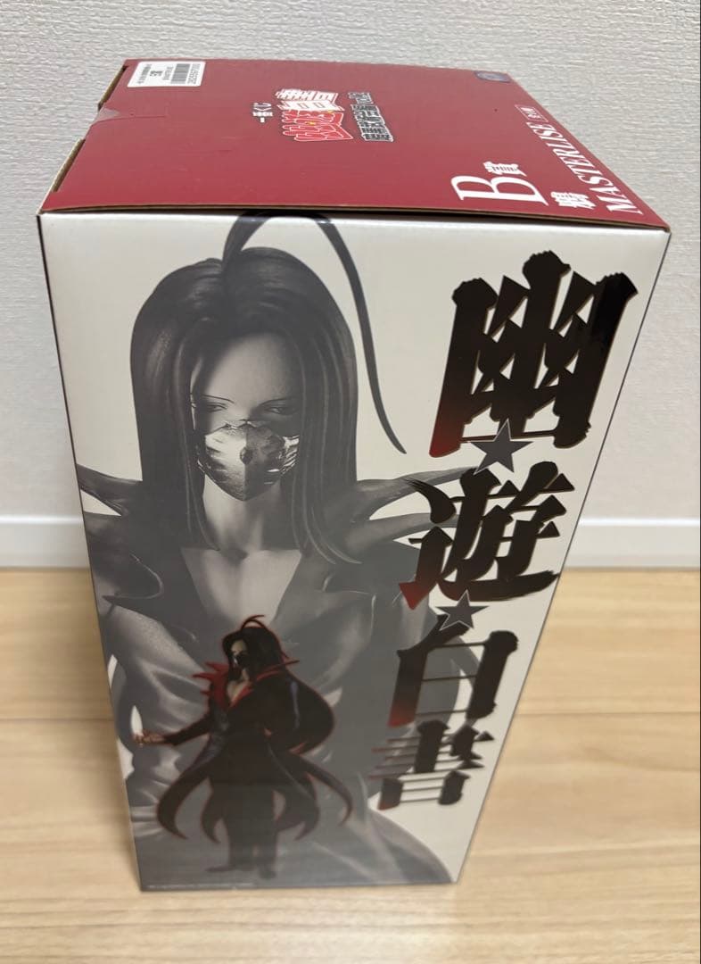 ポ*ん様 一番くじ　幽遊白書　暗黒武術会編 フィギュアセット 戸愚呂 鴉 武威