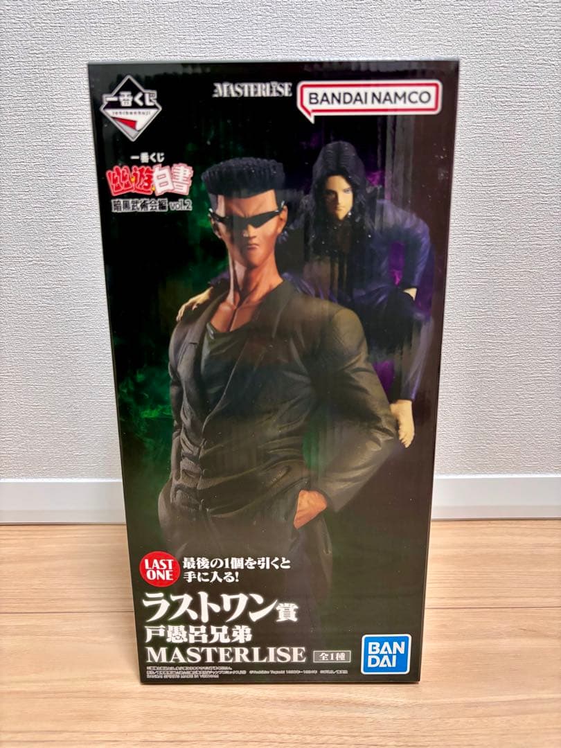 ポ*ん様 一番くじ　幽遊白書　暗黒武術会編 フィギュアセット 戸愚呂 鴉 武威