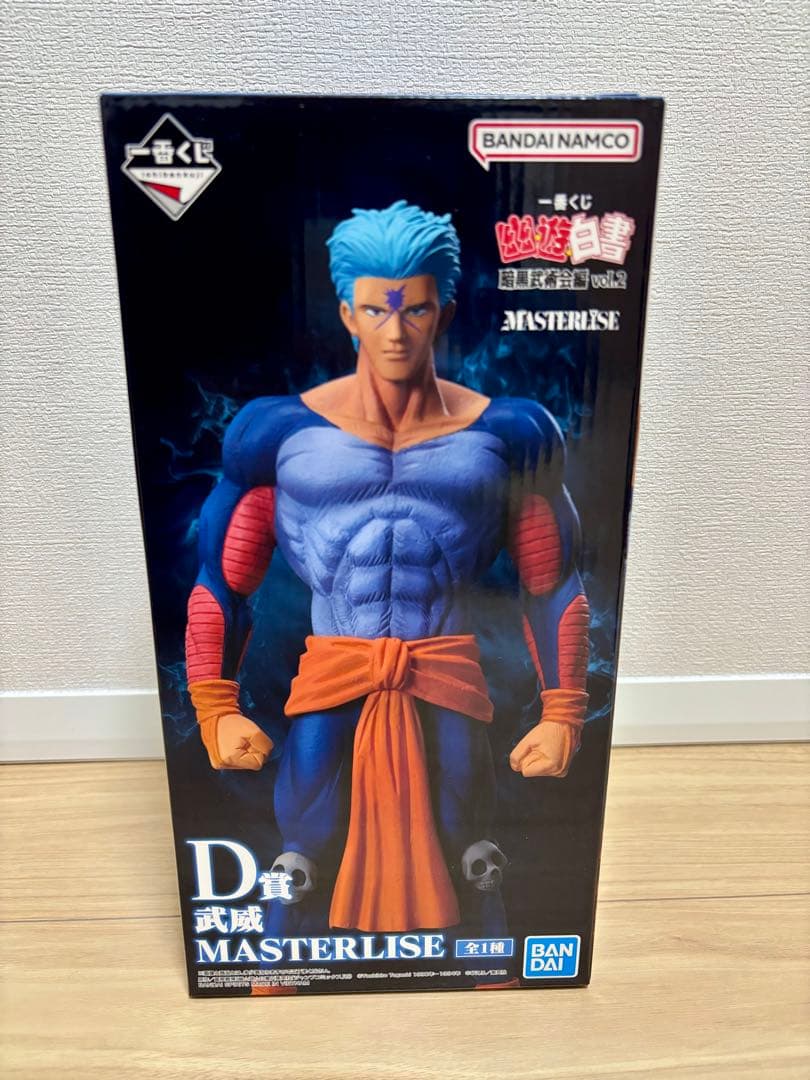 ポ*ん様 一番くじ　幽遊白書　暗黒武術会編 フィギュアセット 戸愚呂 鴉 武威