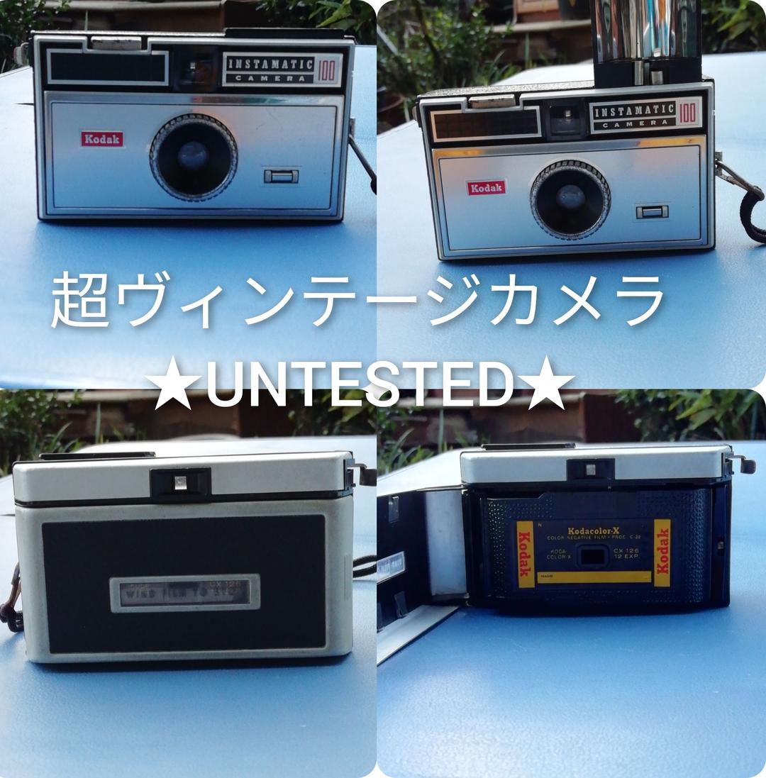 超〰️ヴィンテージカメラ/ インスタマチックキャメラ100