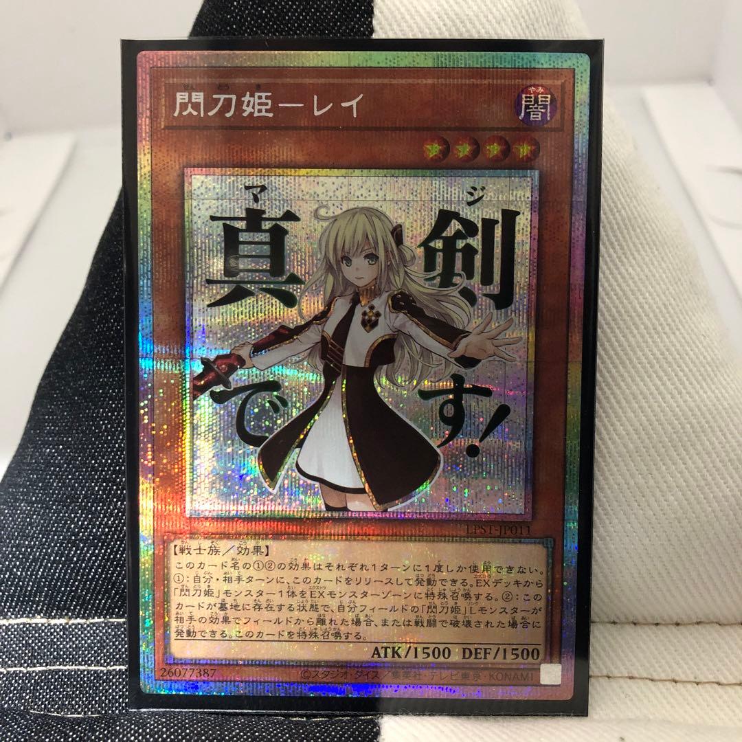 遊戯王　閃刀姫レイ　プリズマ　スタンプエディション