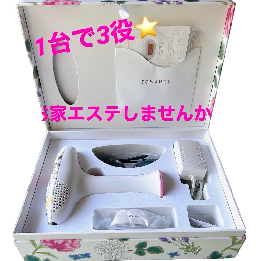 トワンジュ脱毛器美顔器バストケアセルフエステケア