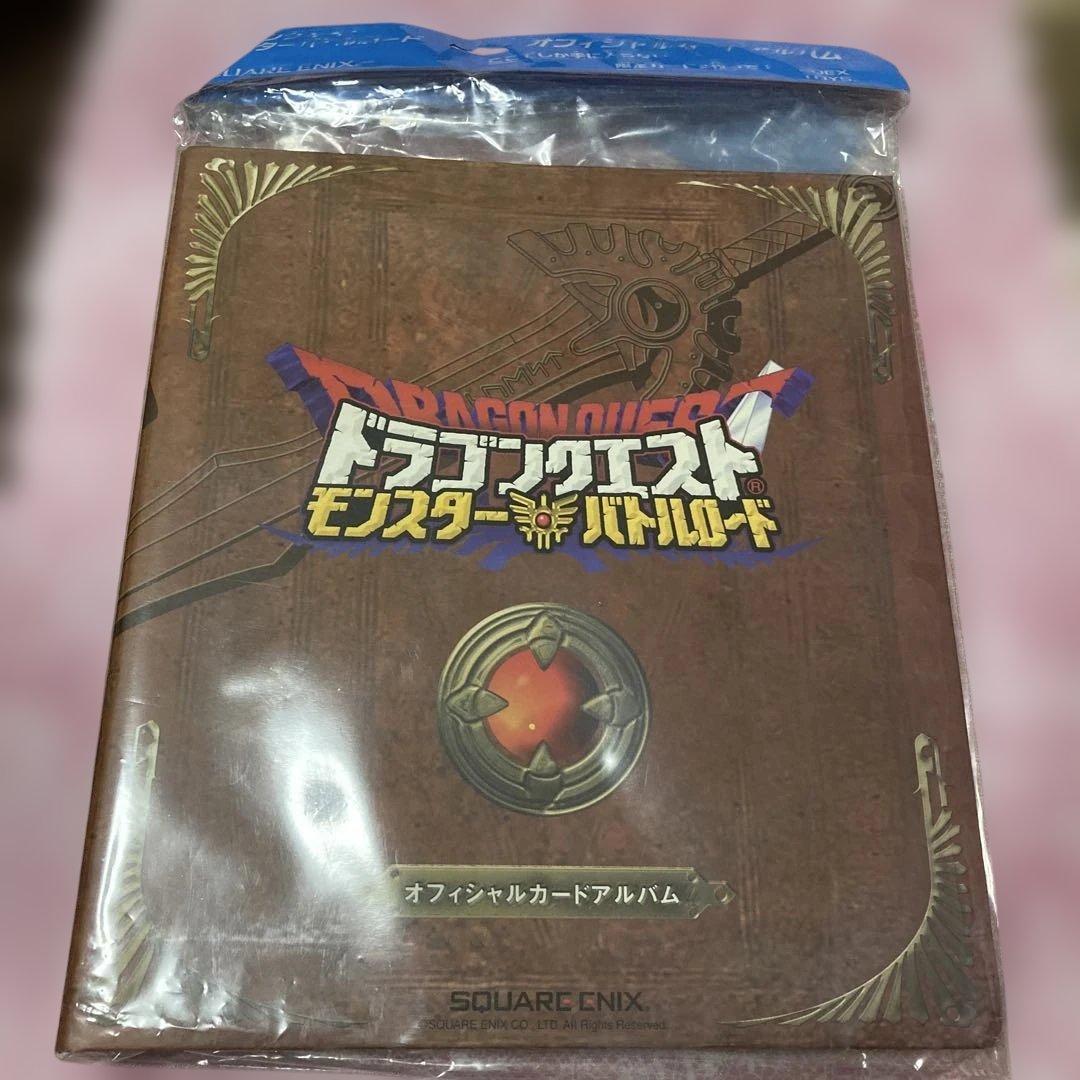 ドラゴンクエスト オフィシャルカードアルバム