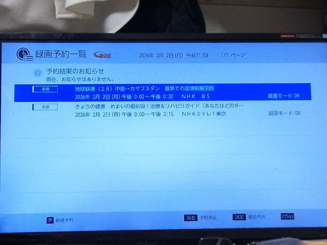 即発送!数回使用のほぼ新品!完動美品！FUNAI FBR−SW1040ブルーレイ