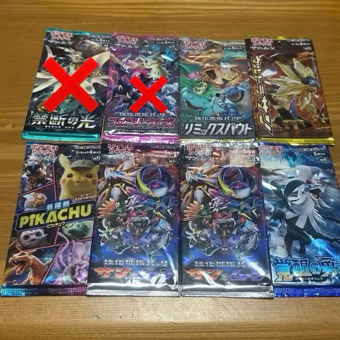 西*太様 ポケモンカードゲーム 絶版セット 【サン＆ムーン2枚‼️激アツ】