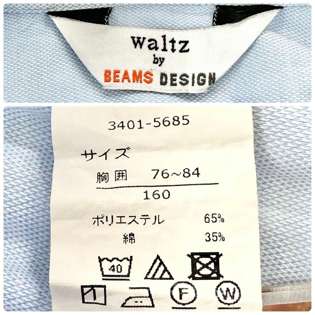 Waltz byBEAMS DESIGN フォーマルスーツ　セットアップ 160