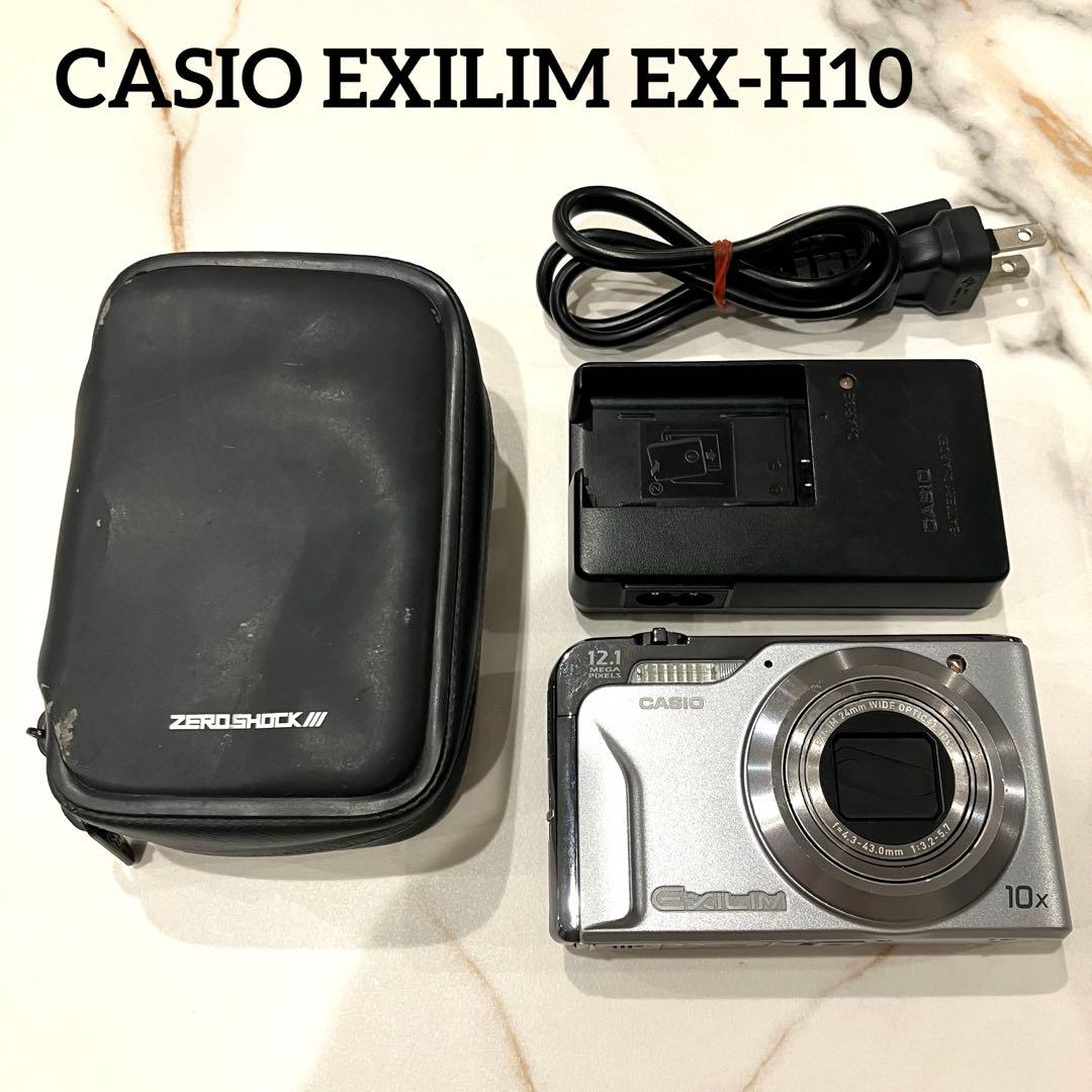 【動作確認品】CASIO EXILIM デジタルカメラ EX-H10 シルバー